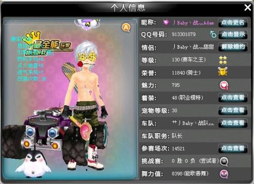 球员的发挥 球员的发挥